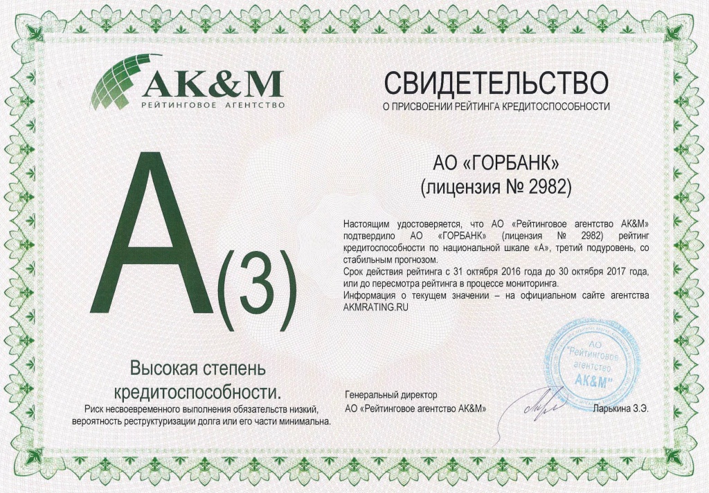 rating2016.jpg rating2016.jpg